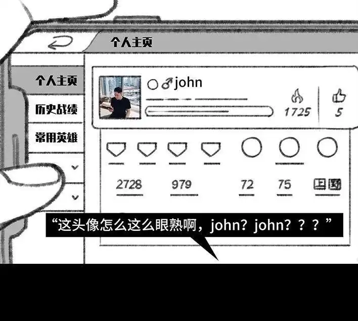 胡渣少女 第130回 借号的下场 第35页