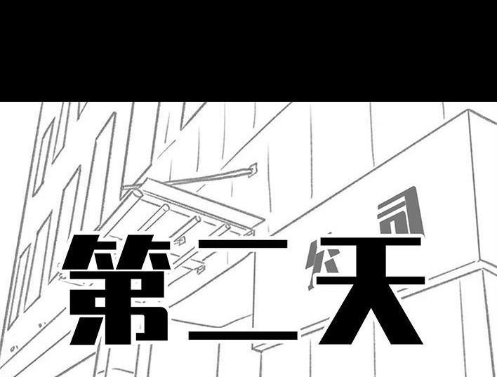 胡渣少女 第130回 借号的下场 第12页