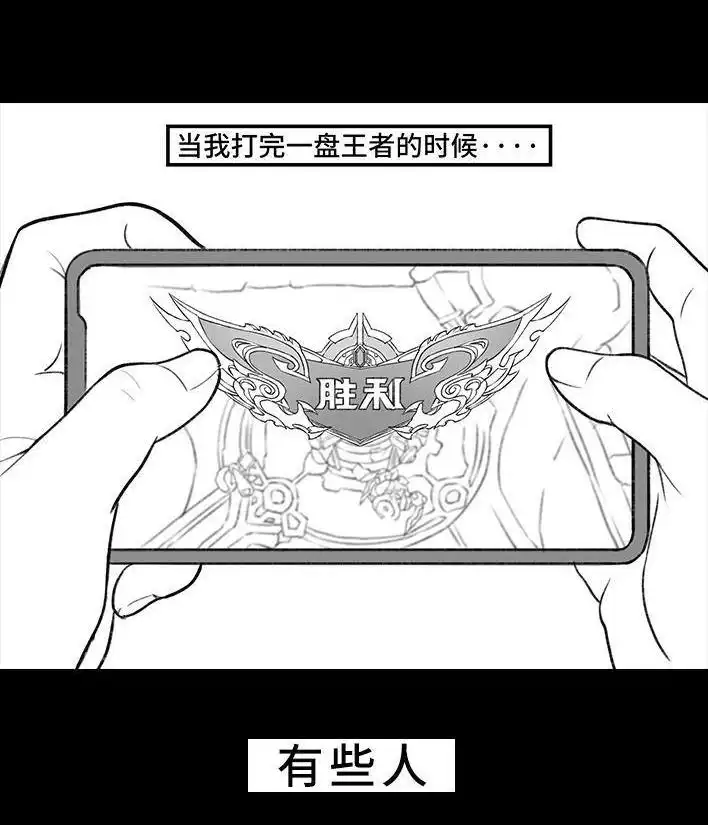 胡渣少女 第130回 借号的下场 第5页