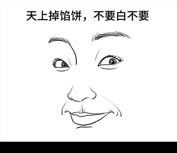 胡渣少女 第130回 借号的下场 第11页