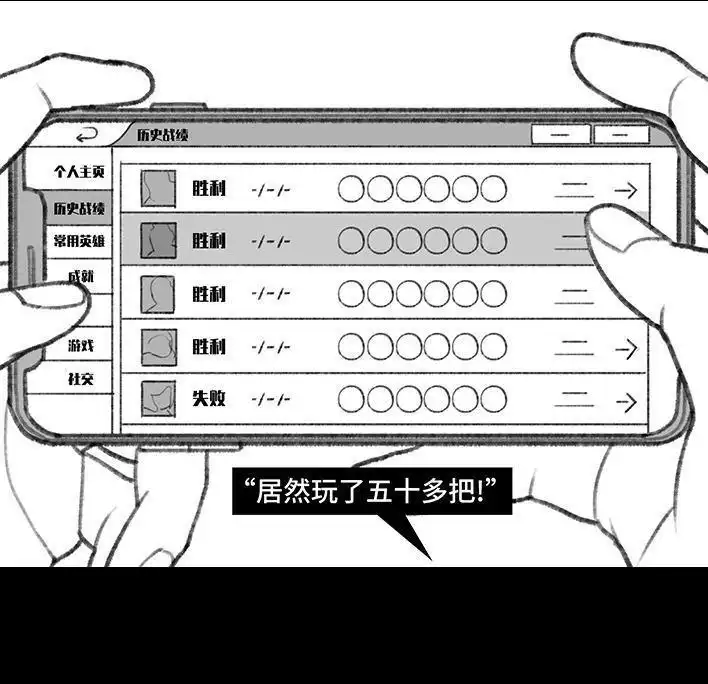 胡渣少女 第130回 借号的下场 第31页
