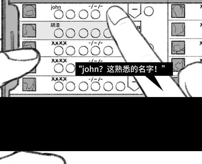 胡渣少女 第130回 借号的下场 第34页