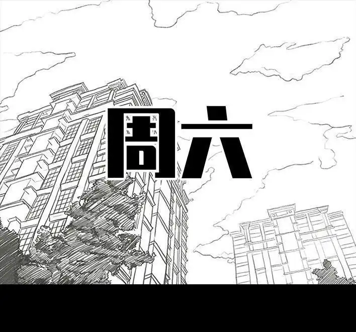 胡渣少女 第130回 借号的下场 第22页
