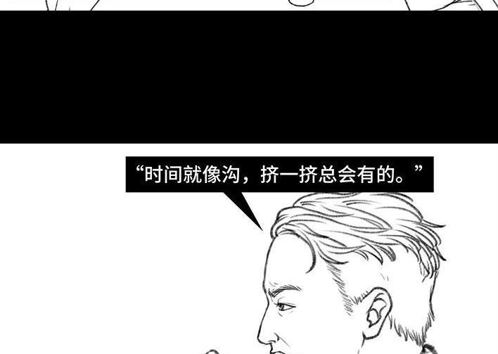 胡渣少女 第130回 借号的下场 第17页
