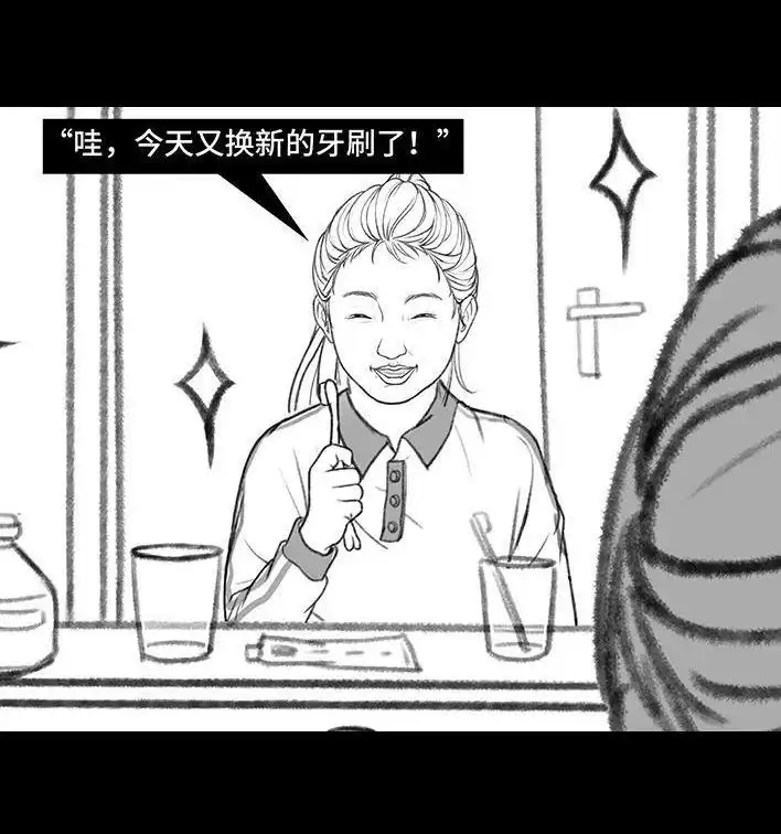 胡渣少女 第131回 爸妈装穷 第18页