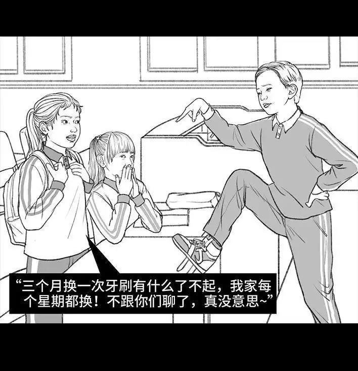 胡渣少女 第131回 爸妈装穷 第13页