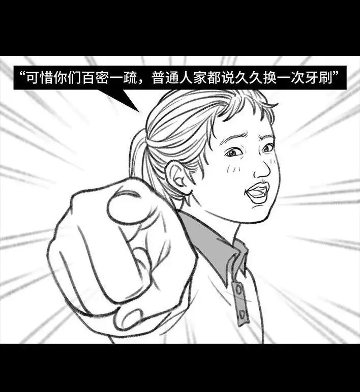 胡渣少女 第131回 爸妈装穷 第36页