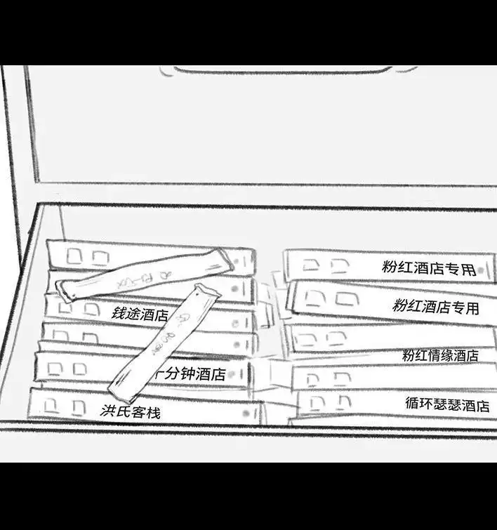 胡渣少女 第131回 爸妈装穷 第45页