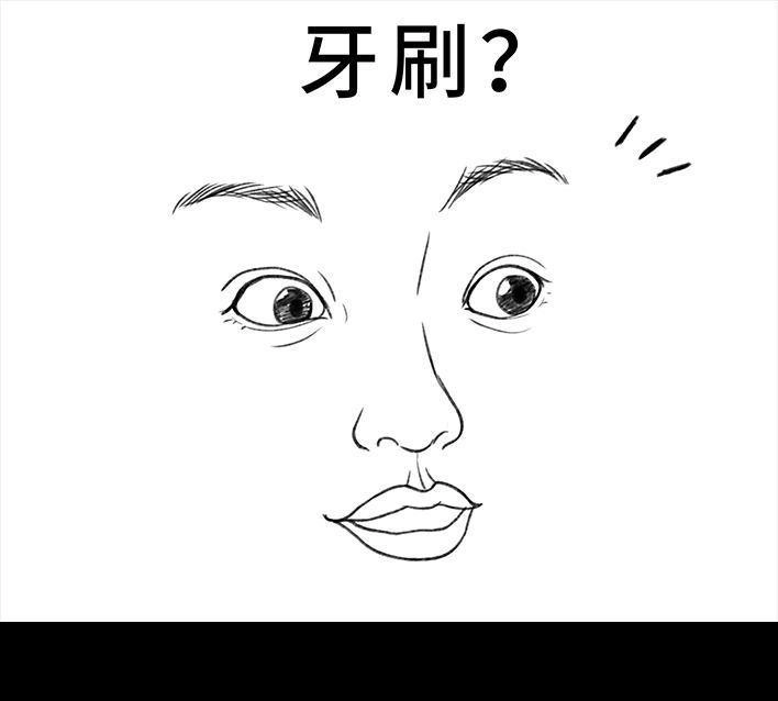 胡渣少女 第131回 爸妈装穷 第11页