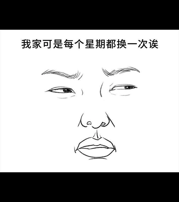 胡渣少女 第131回 爸妈装穷 第12页