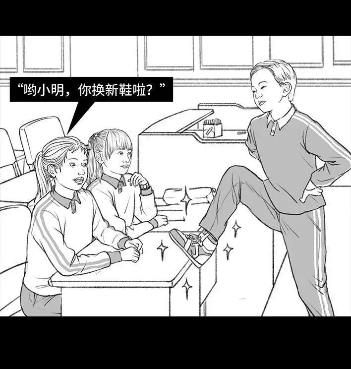 胡渣少女 第131回 爸妈装穷 第4页