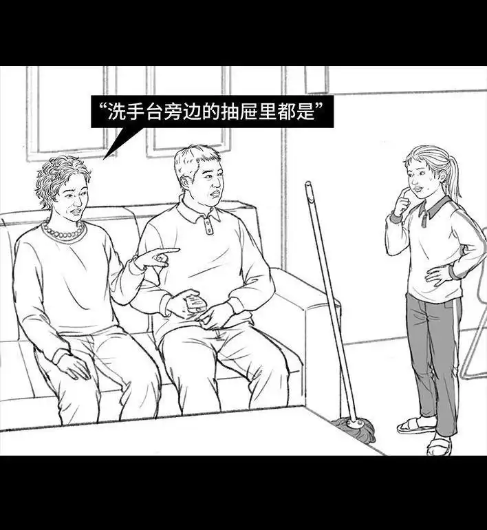 胡渣少女 第131回 爸妈装穷 第43页