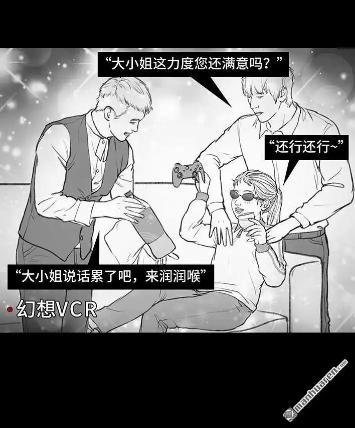 胡渣少女 第131回 爸妈装穷 第20页