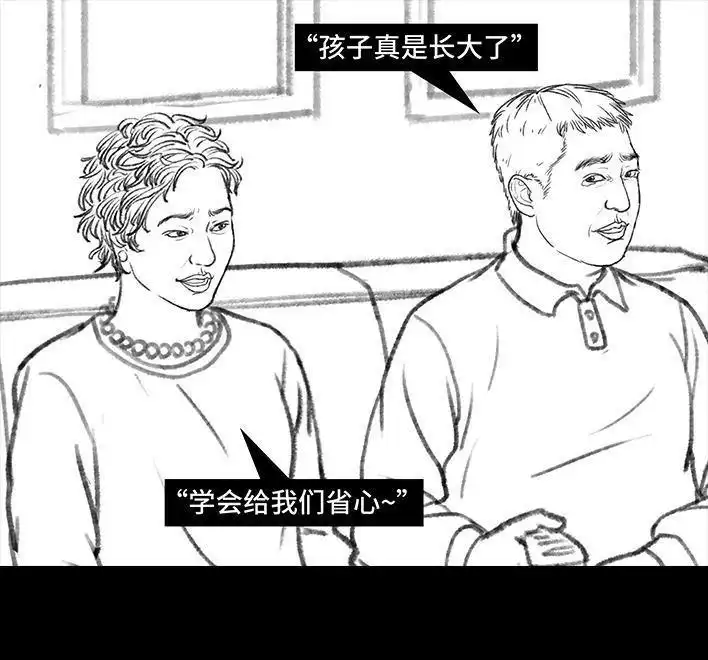 胡渣少女 第131回 爸妈装穷 第31页