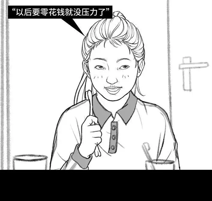 胡渣少女 第131回 爸妈装穷 第21页