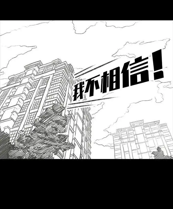 胡渣少女 第131回 爸妈装穷 第49页