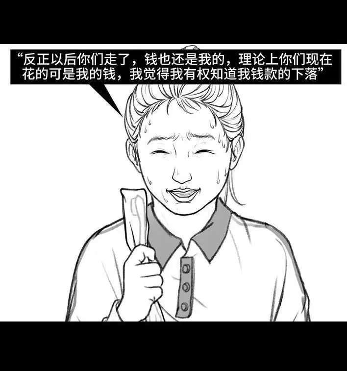 胡渣少女 第131回 爸妈装穷 第47页