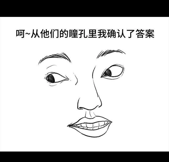 胡渣少女 第131回 爸妈装穷 第39页