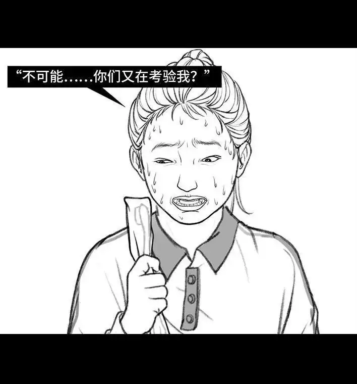 胡渣少女 第131回 爸妈装穷 第46页