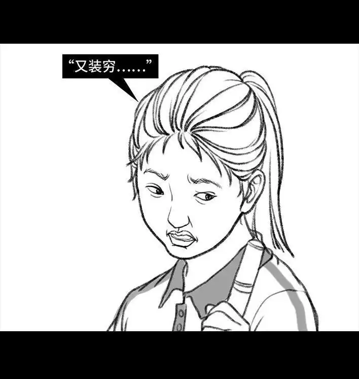 胡渣少女 第131回 爸妈装穷 第33页