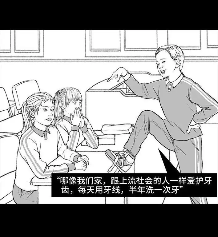胡渣少女 第131回 爸妈装穷 第9页