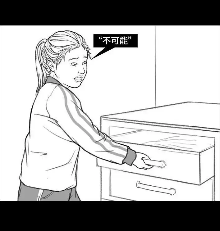 胡渣少女 第131回 爸妈装穷 第44页