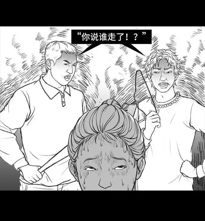 胡渣少女 第131回 爸妈装穷 第48页