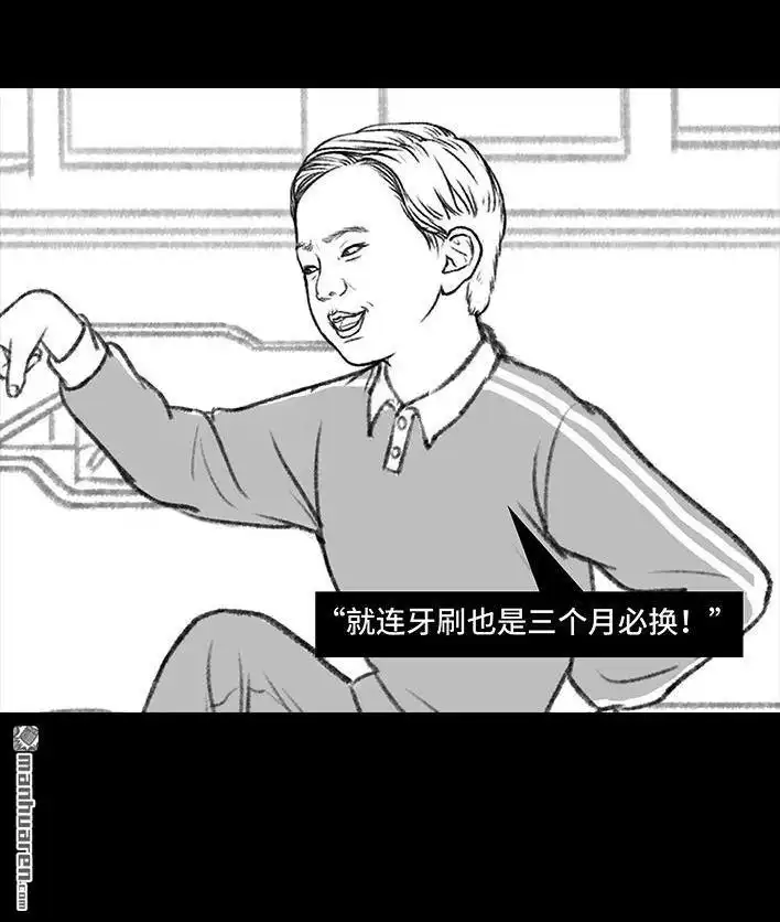 胡渣少女 第131回 爸妈装穷 第10页