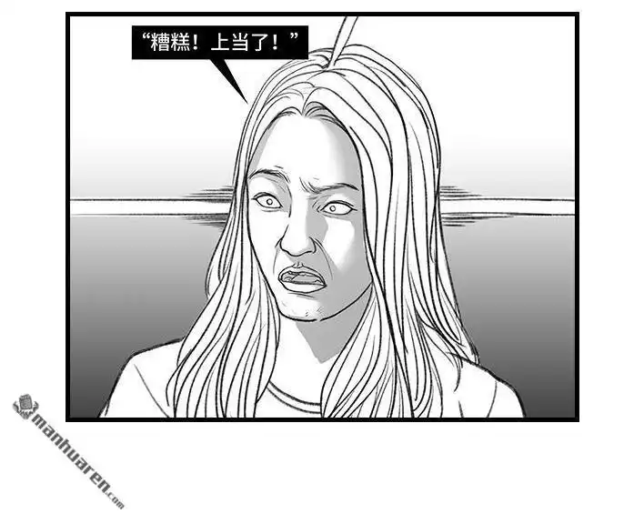 胡渣少女 第133回 上当了 第34页