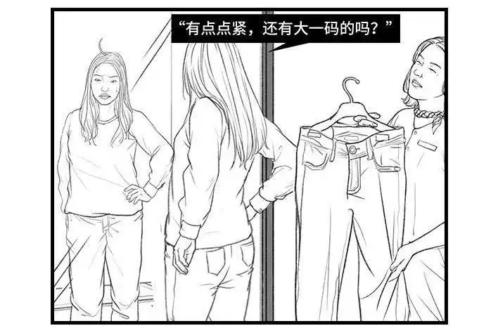 胡渣少女 第133回 上当了 第30页