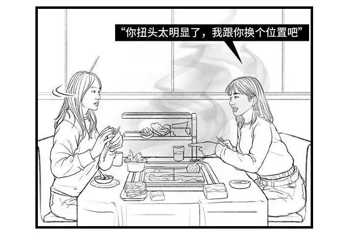 胡渣少女 第133回 上当了 第4页