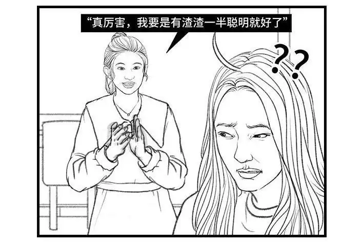 胡渣少女 第133回 上当了 第18页