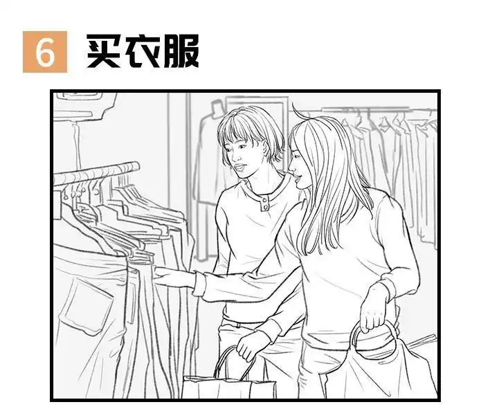 胡渣少女 第133回 上当了 第29页