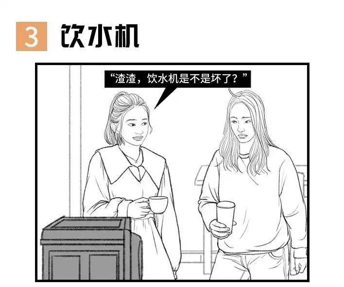 胡渣少女 第133回 上当了 第13页