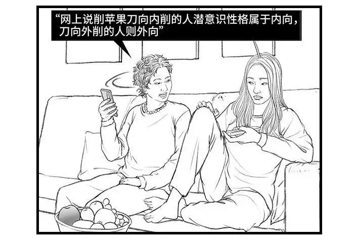 胡渣少女 第133回 上当了 第9页