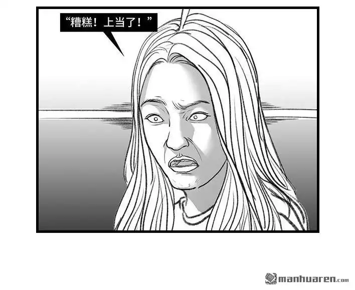 胡渣少女 第133回 上当了 第7页