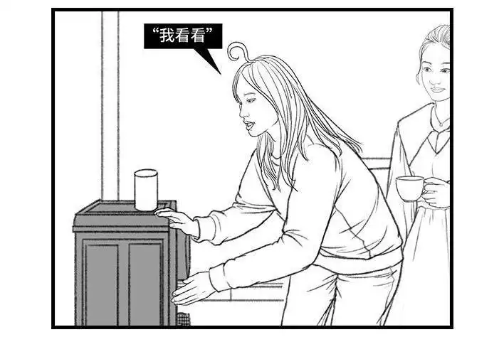 胡渣少女 第133回 上当了 第14页