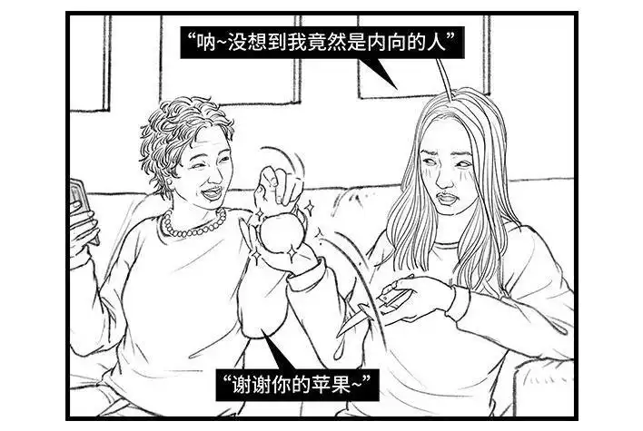 胡渣少女 第133回 上当了 第11页