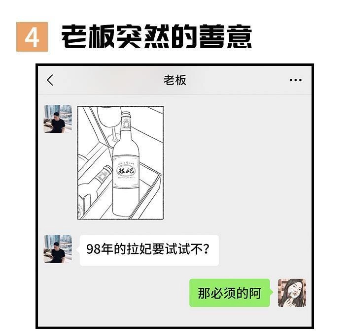 胡渣少女 第133回 上当了 第20页