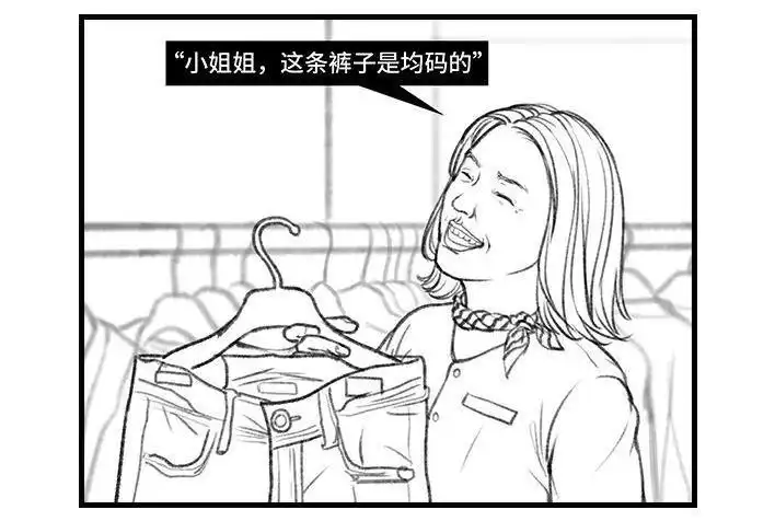 胡渣少女 第133回 上当了 第31页