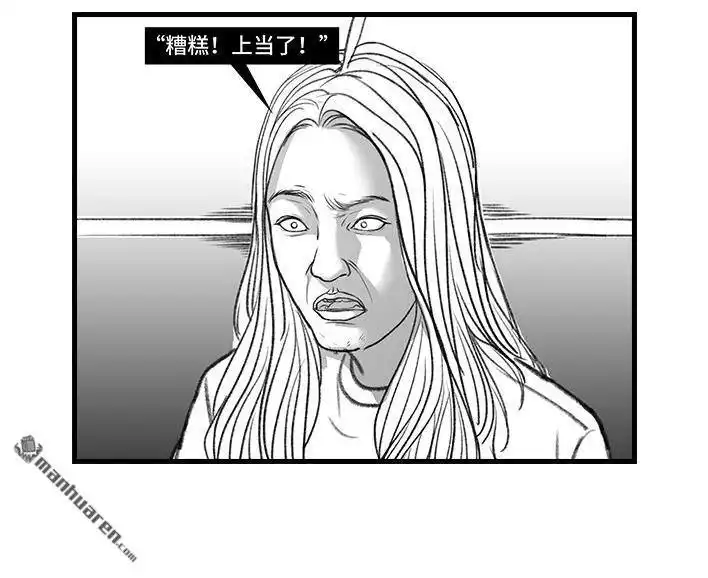 胡渣少女 第133回 上当了 第28页