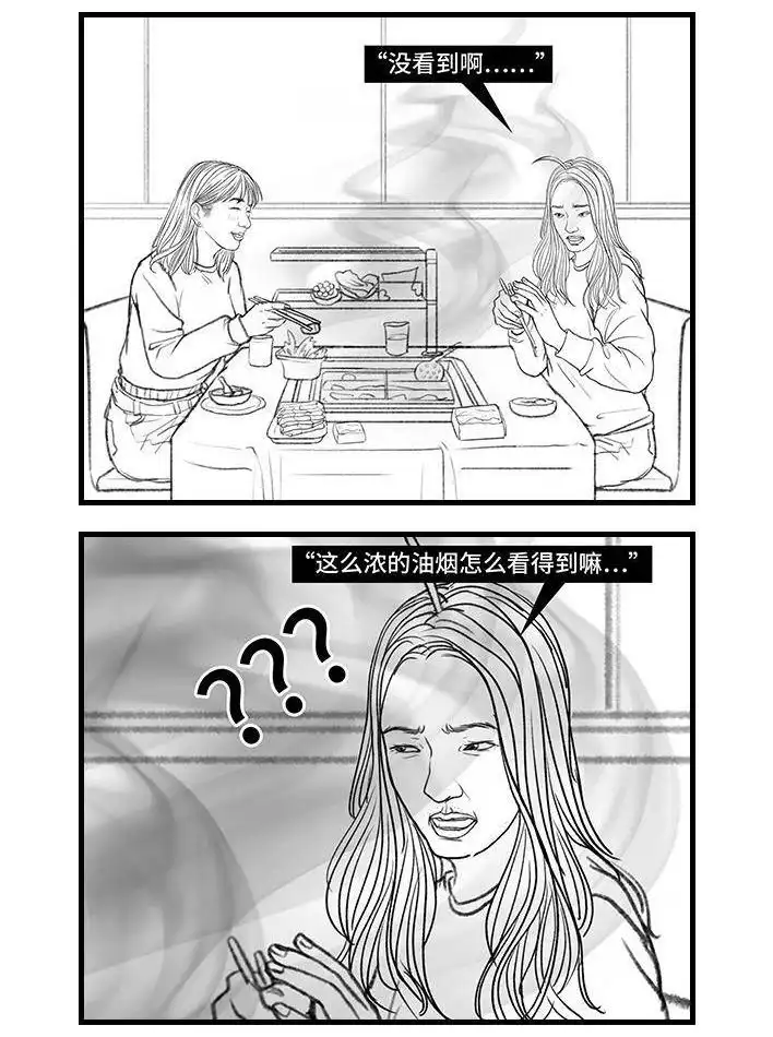 胡渣少女 第133回 上当了 第6页