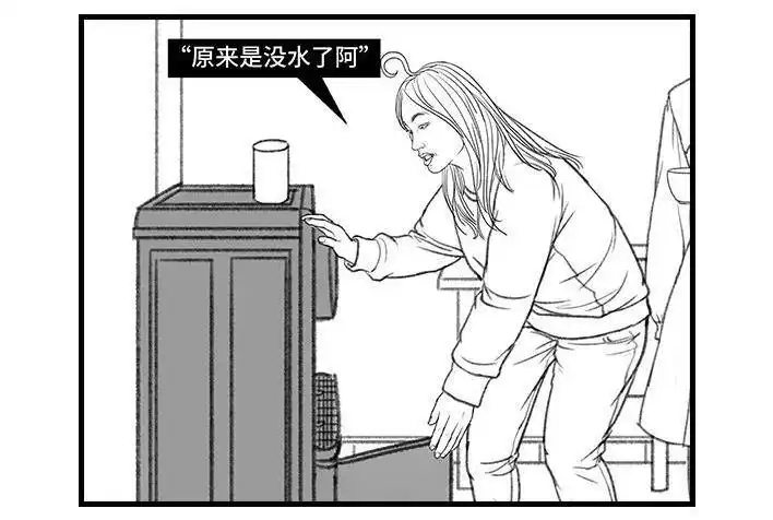 胡渣少女 第133回 上当了 第15页