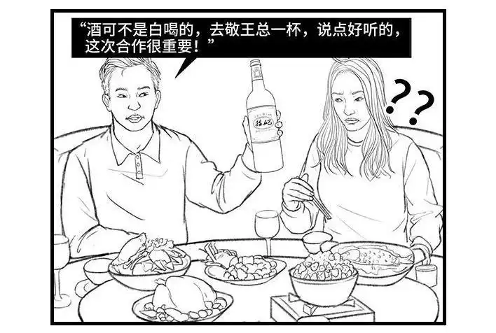 胡渣少女 第133回 上当了 第23页