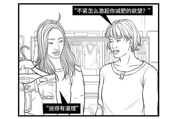 胡渣少女 第133回 上当了 第32页