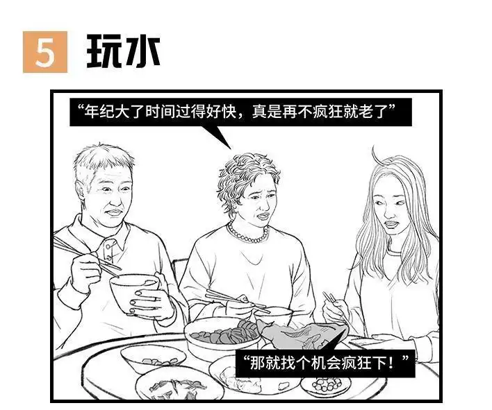 胡渣少女 第133回 上当了 第25页