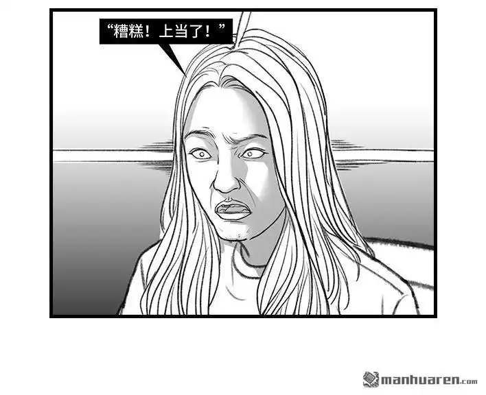 胡渣少女 第133回 上当了 第24页