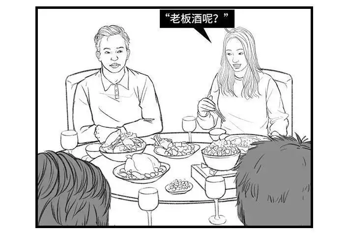 胡渣少女 第133回 上当了 第22页