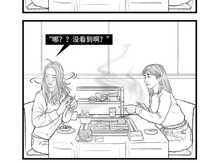 胡渣少女 第133回 上当了 第3页