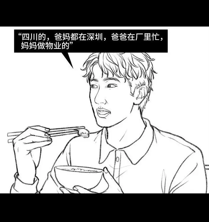 胡渣少女 第134回 男神隔离在我家（上） 第27页